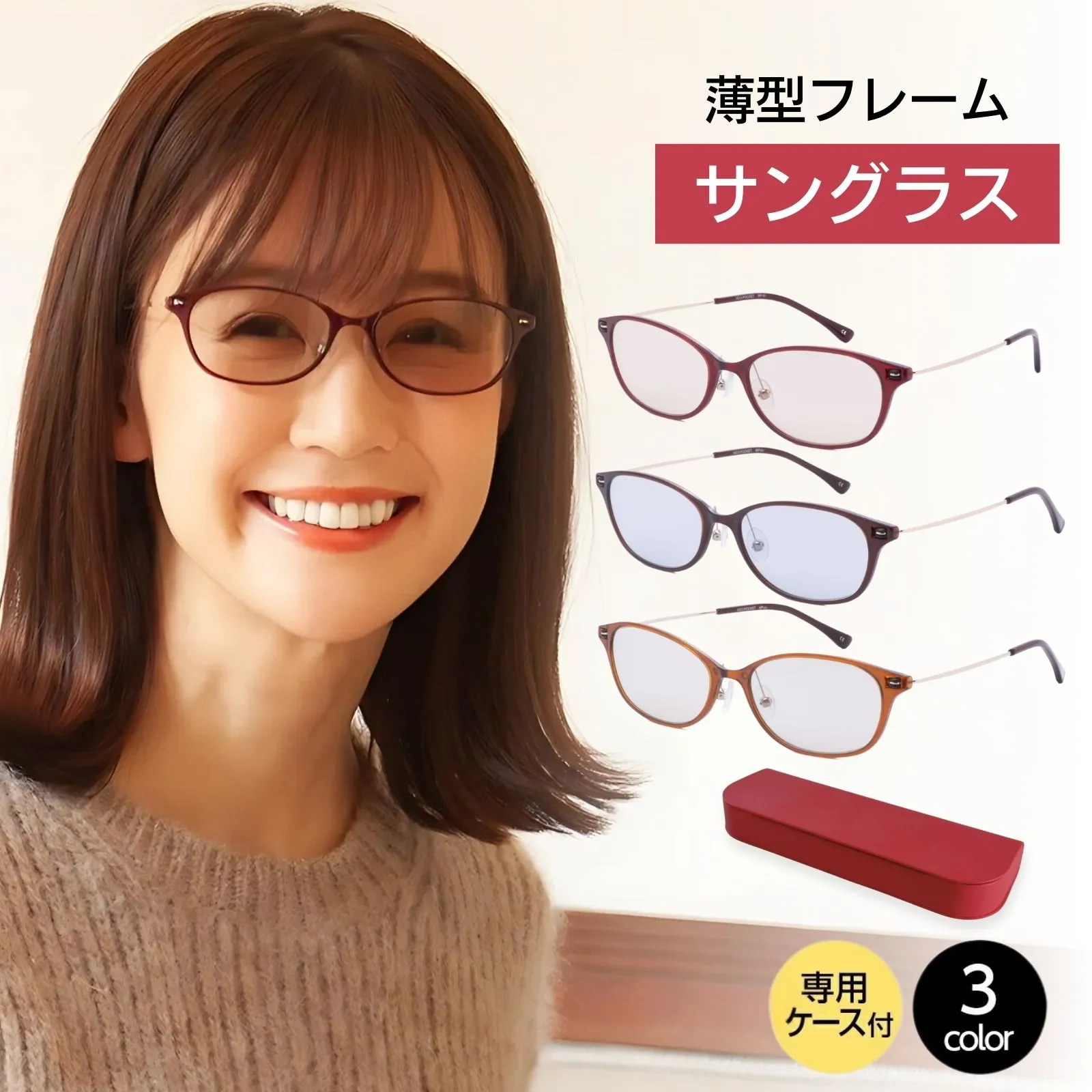 MIDIポケット サングラス レディース レディースサングラスケース付き 薄い色 30代 40代 50代 uvカット 薄いサングラス サングラスケース 色つきメガネ MP-01-SG