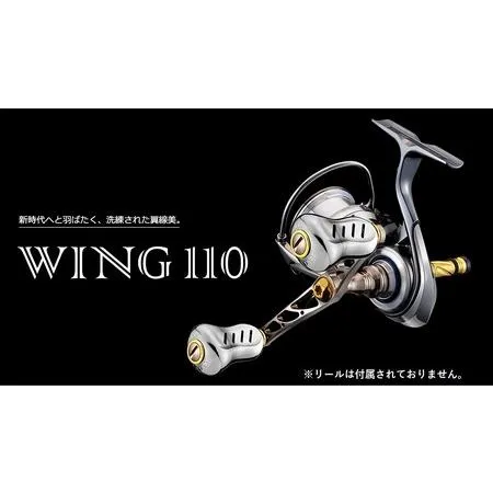 ふるさと納税 LIVRE リブレ Wing110（シマノS2 タイプ）（チタン×ゴールド） F24N-579[AMBB036-3] 三重県亀山市