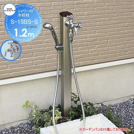 【無料★特典対象】 立水栓 水栓柱 竹村製作所 シャワー付水栓柱 S-15BS-S 1.2m S-15BS-S-1313120 2口飾り蛇口 シャワーホース おしゃれ かわいい 蛇口 ガーデニング 庭まわり 屋外 水道 水廻り