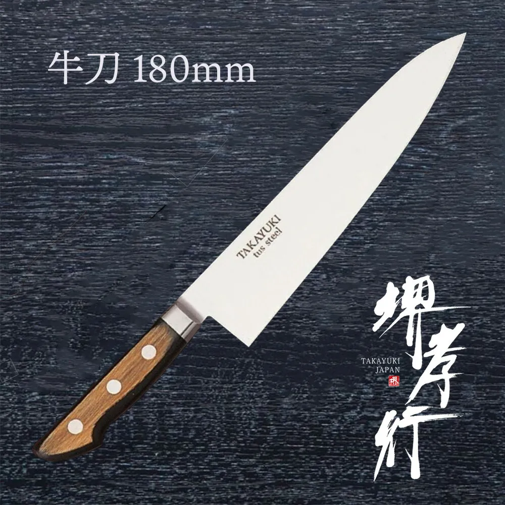 包丁 牛刀包丁 【 堺孝行 TUS 牛刀 】 8A鋼 ステンレス 名入れ 堺包丁 牛刀 堺打刃物 洋包丁 贈り物 プレゼント ラッピング 青木刃物製作所
