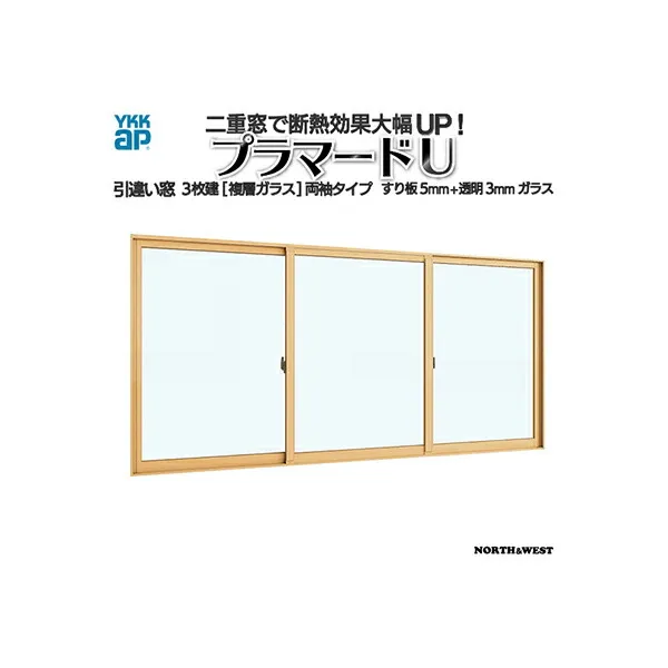 YKKap 引き違い窓 内窓 プラマードU 3枚建 複層ガラス 両袖タイプ すり板5mm+透明3mmガラス：[幅3001～4000mm×高267～800mm]
