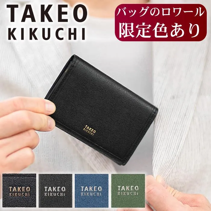 タケオキクチ 名刺入れ メンズ レディース カードケース 風琴マチ マックス 牛革 TAKEO KIKUCHI TK 728612 3065