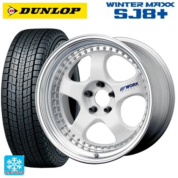 レクサス LBX(10系)用 225/55R18 98Q ダンロップ ウィンターマックス SJ8+ マイスター S1 3ピース