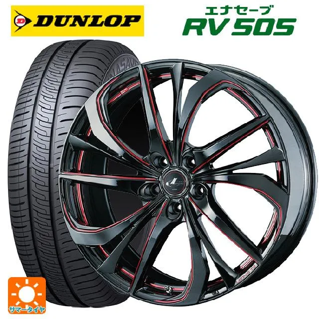 送料無料 サマータイヤホイールセット 235/50R18 97W ダンロップ エナセーブ RV505 ウェッズ レオニス TE 18-8J