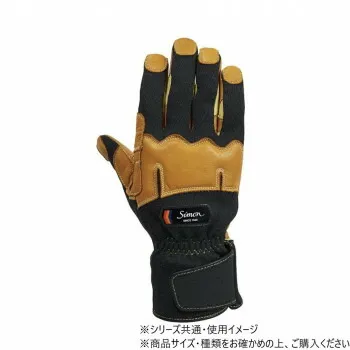 シモン 09消防用手袋 KG-190BK 3L 4134780