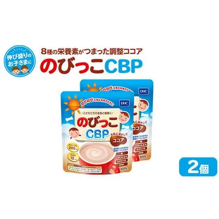 ふるさと納税 76812 DHC のびっこCBP 2個セット（約60回分） 栃木県鹿沼市