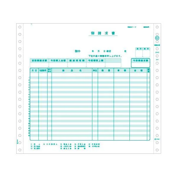 ヒサゴ 請求書 10×9インチ 2PGB62 1セット(200組)