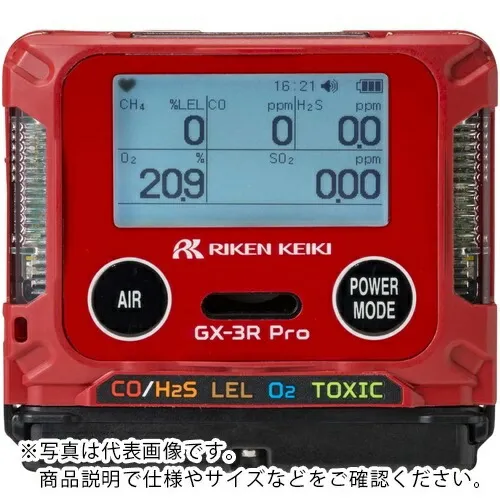 理研 ( 理研計器 ) 個人装着型マルチガス検知器 GX-3RPro(メタン・シアン化水素・二酸化炭素)乾電池仕様【Bluetooth対応】 ( GX-3R PRO BM0E7D1D1 ) 理研計器(株) 【メーカー取寄】