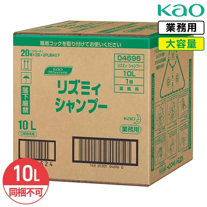 同梱不可 花王 リズミィ シャンプー Rismy 10L 業務用 大容量 詰め替え さわやかなシトラスフルーティの香り