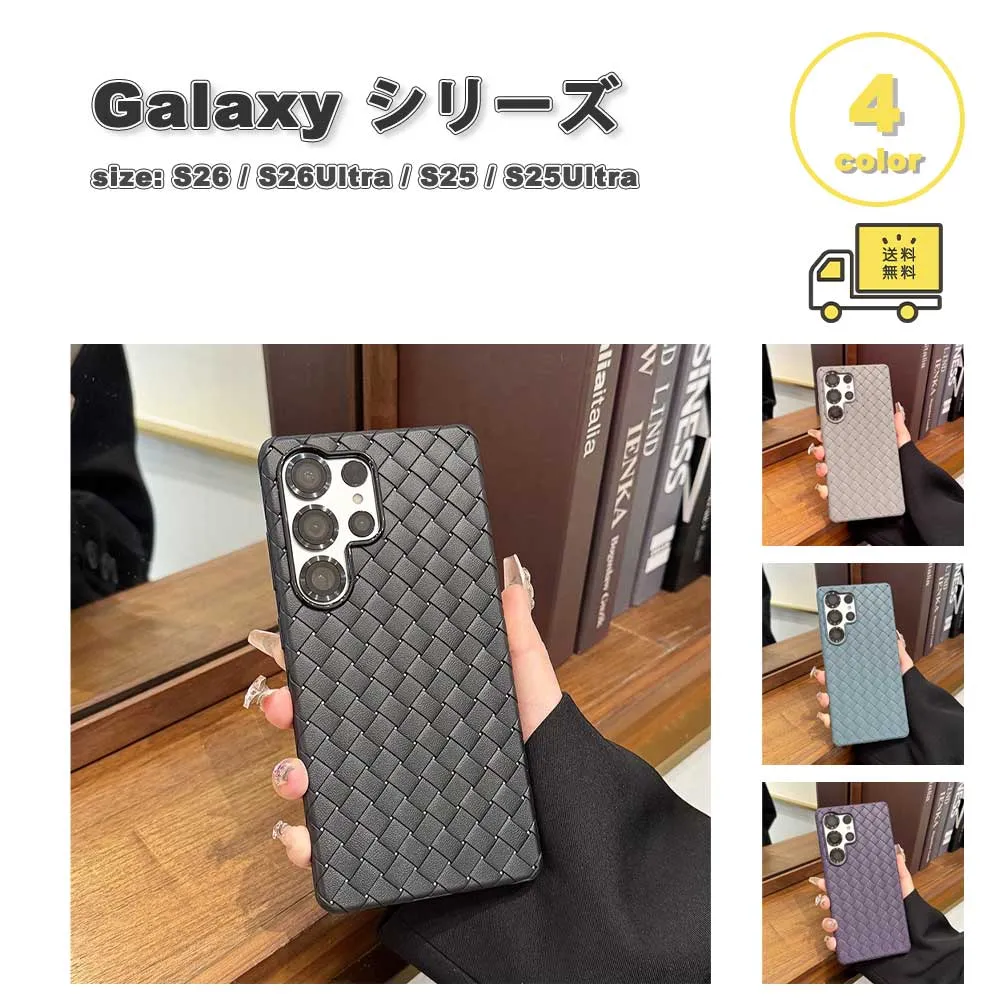 ギャラクシー Galaxy TPU 薄型 スリム 通気性 ソフト 指紋防止 ハイエンド ケース 全4色 S26/S26Ultra/S25/S25Ultra 耐衝撃 カバー 送料無料