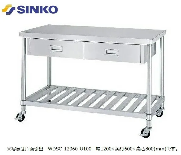【新品/メーカー直送】シンコー 引出付作業台 引出数2 スノコ棚仕様 WDSC-9060-U100 キャスター付き SUS430 幅 900×奥行600×高さ800(mm) 組立式
