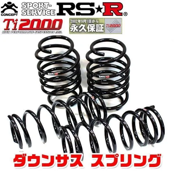 RSR ダウンサス スプリング Ti2000DOWN フロント リア前後セット クラウン GRS180 15/12〜20/2 T251TD