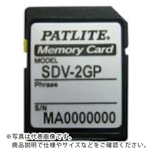 PATLITE ( パトライト ) SDカード ( SDV-2GP-512 ) (株)パトライト 【メーカー取寄】