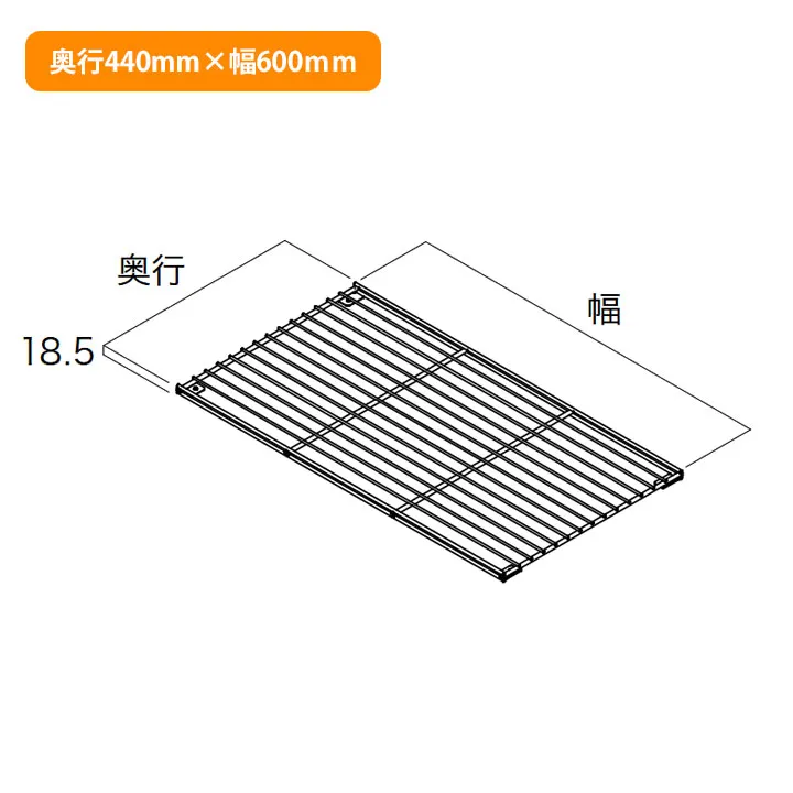 【N3TAM-D4W06】南海プライウッド 収納材 網棚(可動・固定兼用) シルバー 奥行440mm×幅600mm NANKAI PLYWOOD