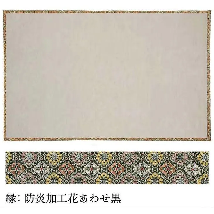 火防ベルベット敷 ベージュ (143×180cm) 日本製