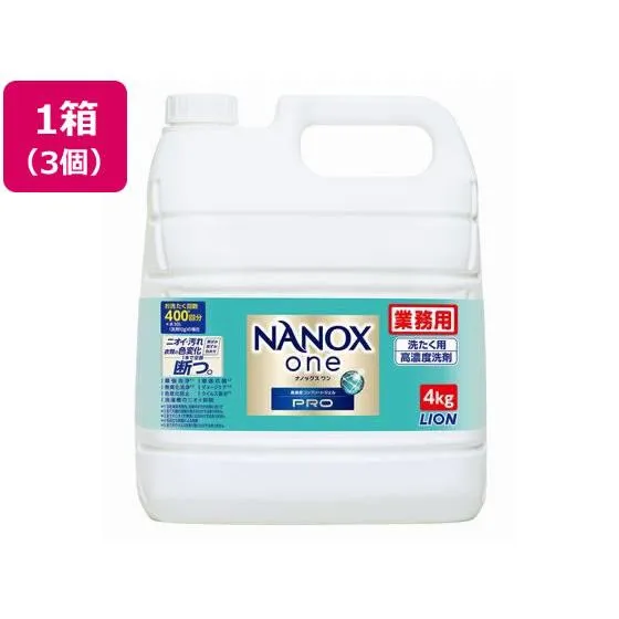 ライオンハイジーン NANOX one PRO×3個 液体タイプ 衣料用洗剤 洗剤 清掃