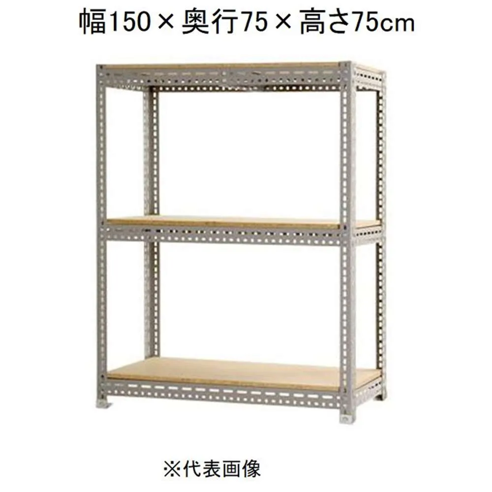 キタジマ ボード棚 3段 グレー 幅150×奥行75×高さ75cm [スチールラック]【離島配送不可】【時間帯指定不可】【同梱不可】 BD-74-2 【C】【代引不可】