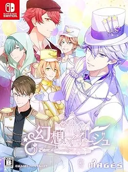 【中古】【未使用】幻想マネージュ 限定版 【限定版同梱物】ドラマCD「男たちのtete-a-tete」・オリジナルサウンドトラック・ミニキャラアクリルスタンドセット(7種