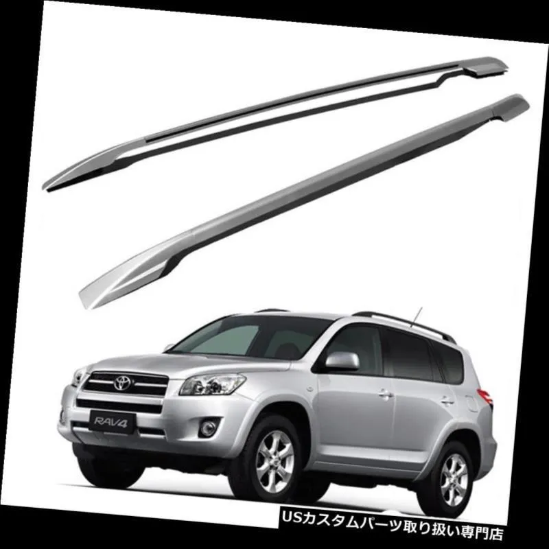 USカーゴ、ルーフ キャリア 1対の銀のアルミニウム屋根の棚の上の側面の柵は06-12トヨタRAV4のために運びます  1 Pair Silver A