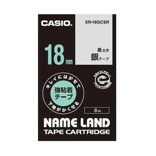 （まとめ）カシオ NAME LANDキレイにはがせて下地がかくせる強粘着テープ 18mm×8m 銀/黒文字 XR-18GCSR 1個(×5セット)