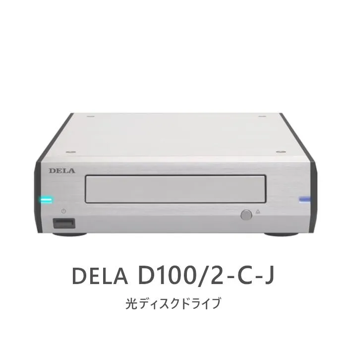 DELA  D100/2 シルバー  光ディスクドライブ D100/2-C-J