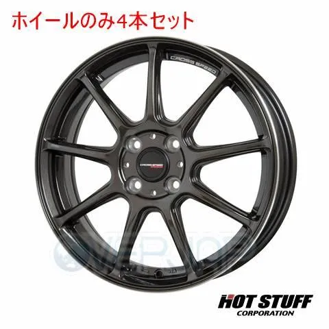 4本セット HOT STUFF CROSS SPEED HYPER EDITION RS9 グロスガンメタ (GGM) 16インチ 5.0J 100/4 45 フィット GR1-8