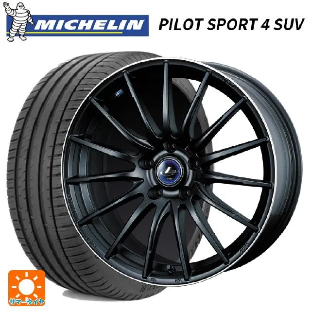 ミツビシ デリカD:5(3DA系)用 225/60R18 100V ミシュラン 正規品 パイロットスポーツ4SUV レオニス ナヴィア05
