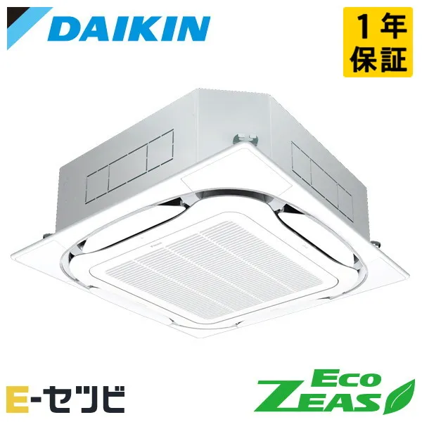 SZRC56CNV（旧：SZRC56BYNV） ダイキン EcoZEASシリーズ 天井カセット4方向 S-ラウンドフロー 標準タイプ 2.3馬力 シングル 単相200V ワイヤレス 冷媒R32 業務用エアコン 今だけSZRC56CNVが特別価格