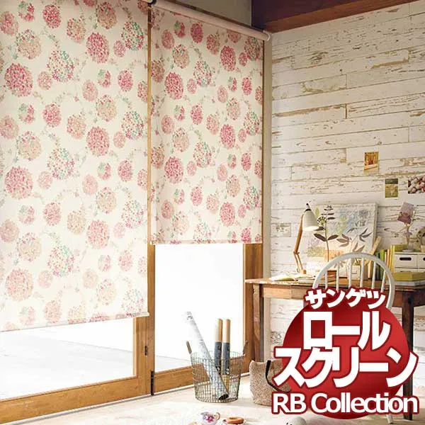 送料無料 サンゲツ RBコレクション ロールスクリーン ワンタッチチェーン式 RS194～RS195 幅1200×高さ800mmまで