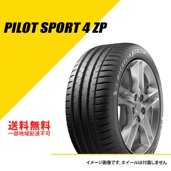 4本セット 285/35ZR20 104Y XL ミシュラン パイロット スポーツ 4 ZP ランフラット MICHELIN PILOT SPORT 4 [611072]