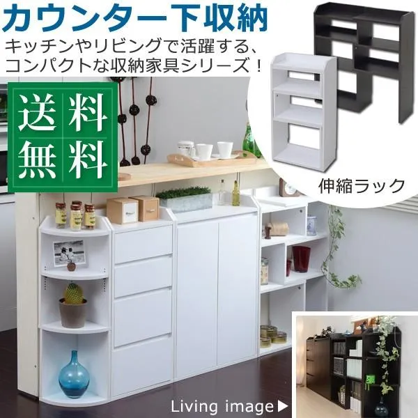 カウンター下 収納 キッチン 伸縮ラック 幅40〜72 奥行22 高さ80cm 送料無料