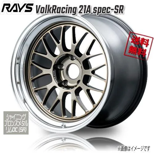 RAYS VolkRacing 21A spec-SR Sブロンズメタル/リムDC SR 18インチ 5H114.3 11J-30 1本 73.1 送料無料