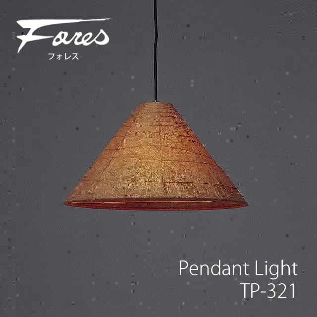 和風 林工芸 TP-321 ペンダントライト 白熱球 1灯タイプ 天井照明 おしゃれ 美濃和紙 照明 デザイン照明 和室用 リビング用 ダイニング用 レトロ照明 キッチン カフェ 和モダン LED付き