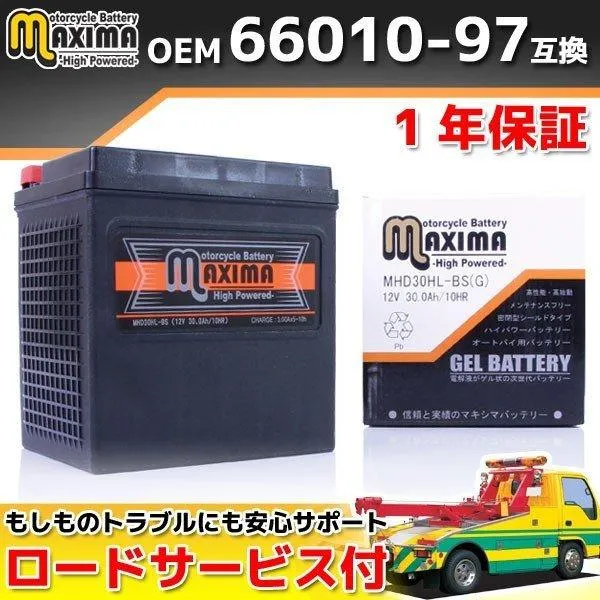 充電済み バイク用ジェルバッテリー 66010-97A 66010-97B 66010-97C 互換 MHD30HL-BS(G) FLHRC-I ロードキングクラシック FI