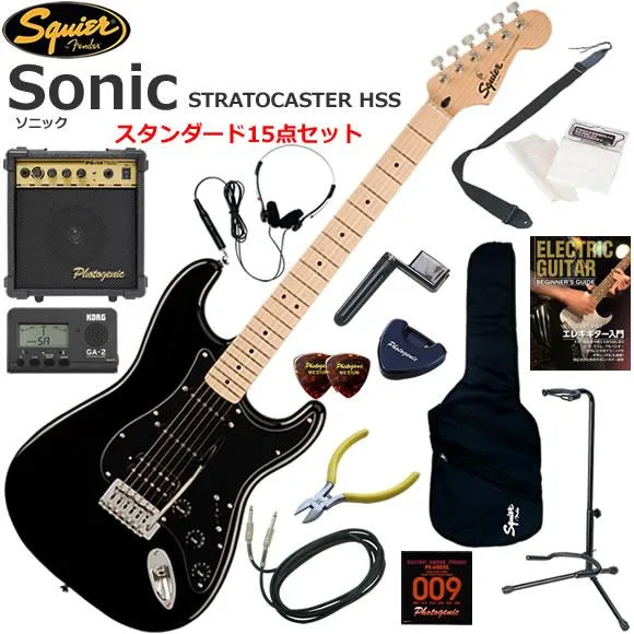 Squier スクワイヤー  Squier Sonic Stratocaster HSS/BLK エレキギター 初心者セット 10wアンプが入ったスタンダード15点セット