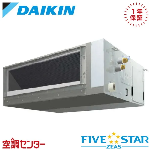 SSRMM50DT 2馬力 三相200V ワイヤード シングル 業務用エアコン ダイキン 天井埋込ダクト形 標準タイプ FIVE STAR ZEAS 在庫確認もスピード対応 エアコン専門のプロが丁寧にご案内
