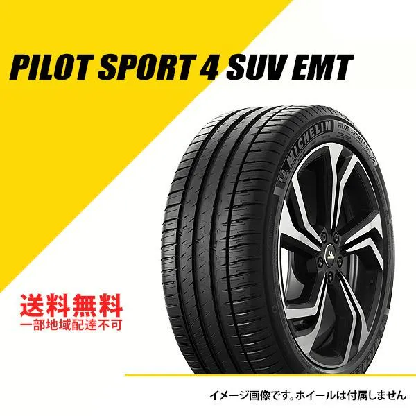 4本セット 235/50R20 100V ミシュラン パイロット スポーツ 4 SUV EMT ランフラット FRV フルリングプレミアムタッチ サマータイヤ 夏タイヤ [420212]