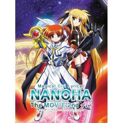 DVD/劇場アニメ/魔法少女リリカルなのは The MOVIE 2nd A's 特装版 (本編ディスク+特典ディスク) (限定版)