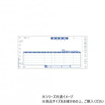 ヒサゴ 納品書 インボイス対応 500セット BP001