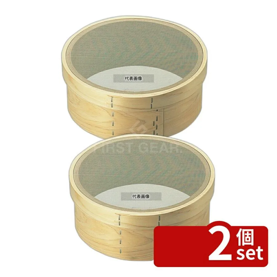 【2個セット】森田金網篩製作所 木枠 裏漉 ステン張 中目(24メッシュ) 9寸(27cm) φ275×H110mm 裏ごし  No.0453900