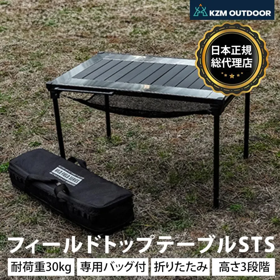 KZM カズミ フィールド トップ テーブル STS ステンレス304 ピクニックテーブル 横幅 29cm 40cm 55cm 耐熱 軽量 BBQ バーベキュー ピクニック