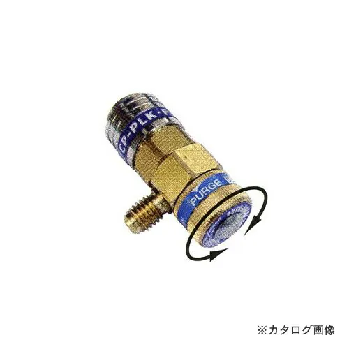 【ポイント10倍】デンゲン Ｐバルブ式低圧カプラ CP-PLKF