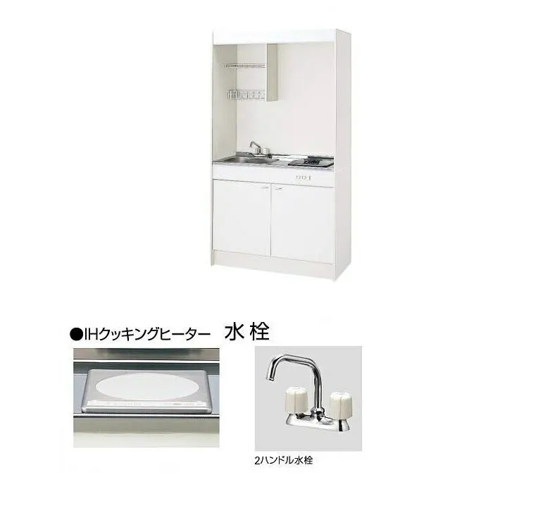 クリナップ ミニキッチン間口1050ｍｍ 扉タイプ 100Ｖ IHヒータータイプ 送料無料