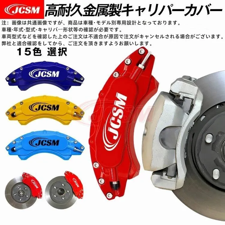 大放出セール トヨタ ハイエース200系 キャリパーカバーHIACE 金属製カバー 専用設計 内部カバー アルミ合金板 外装 保護  パーツ簡単取付 高級感