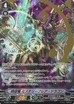 【中古】(非常に良い)【シングルカード】V-EB04)時空竜ミステリーフレア･ドラゴン/ギアクロ/SVR/V-EB04/SV02