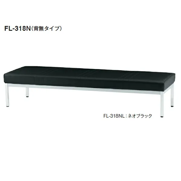 ロビーチェア FL-3 背無し ビニールレザー 幅1800mm【FL-318NL】