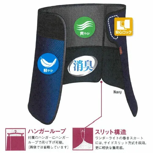 【一般医療機器】 HAGOROMOワンダーライト 巻スカート 鉛当量0.35mmPb オレンジ S WSW5-25 S マエダ