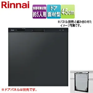 リンナイ ビルトイン食洗機 新設用 取替用 スライドオープン ドア面材型 浅型 幅45cm 奥行65cm 約5人用 ブラック RKW-405AM-B