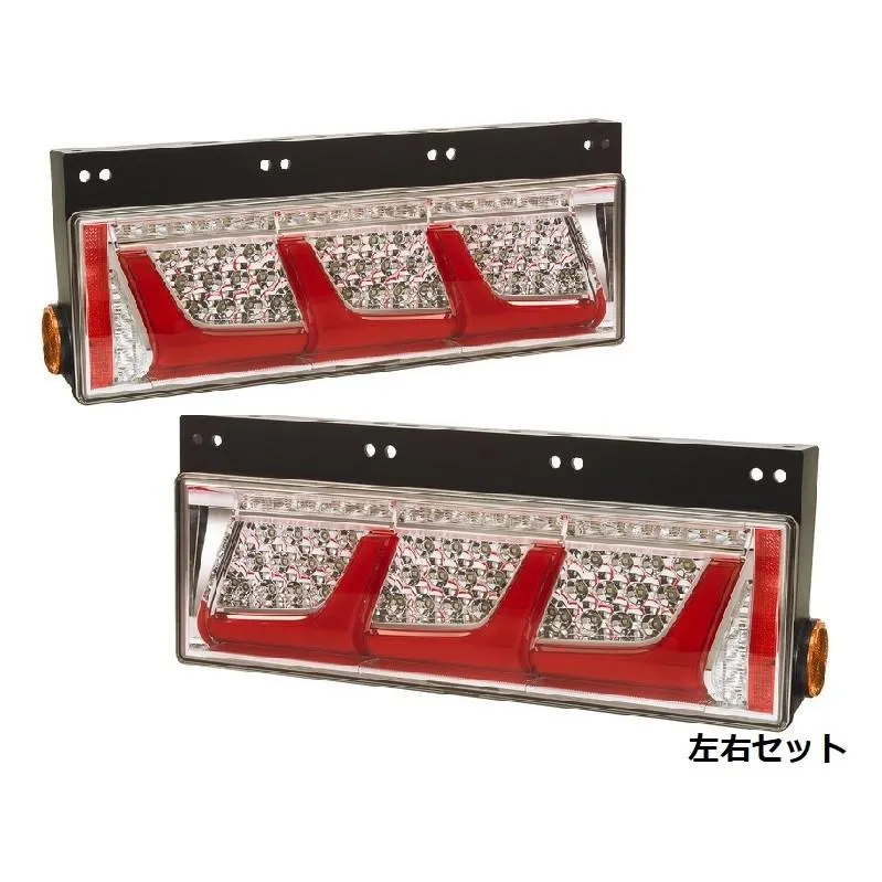 KOITO(小糸製作所) LEDRCL-24LS/24RS 3連タイプ レッド シーケンシャルターン 左右 LEDリアコンビネーションランプ  トラック用 テールランプ UN部品認証取得