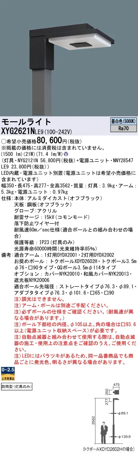  【M8RV7JPMQVW】 限定デザイン